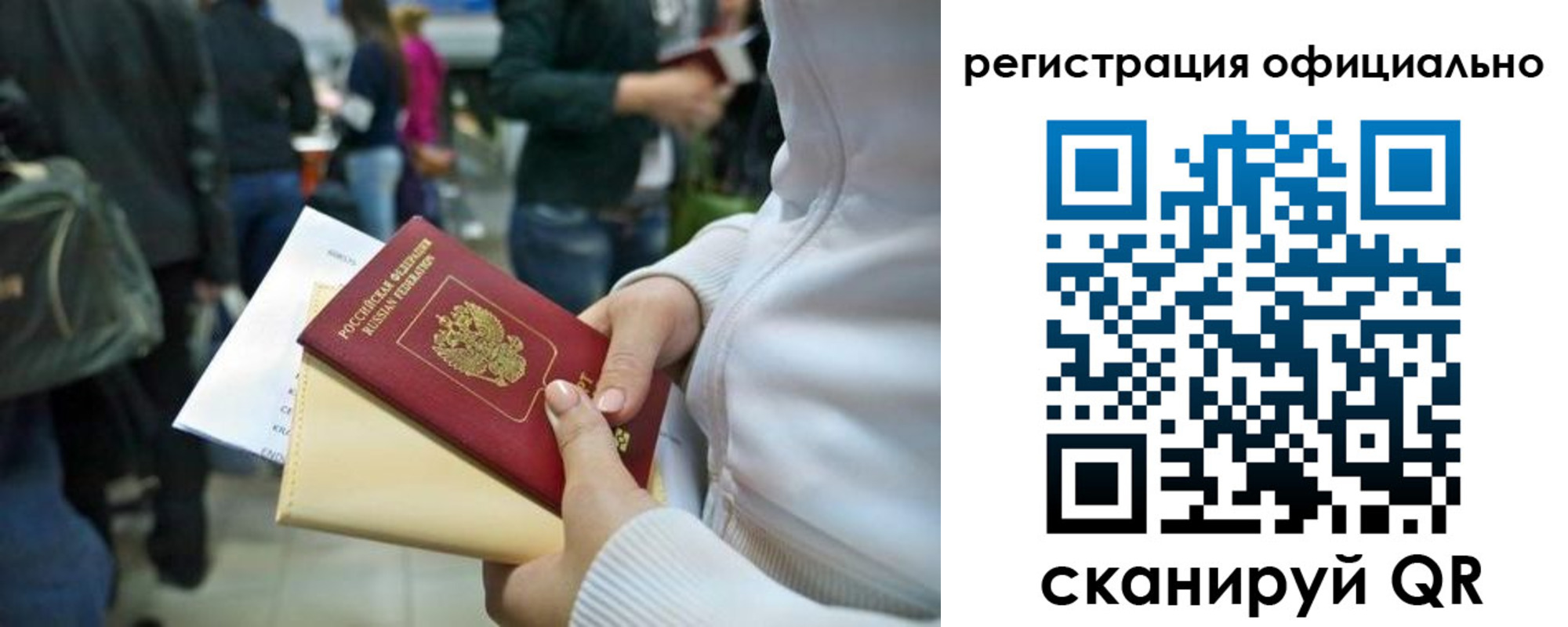 временная регистрация поиск в Екатеринбурге