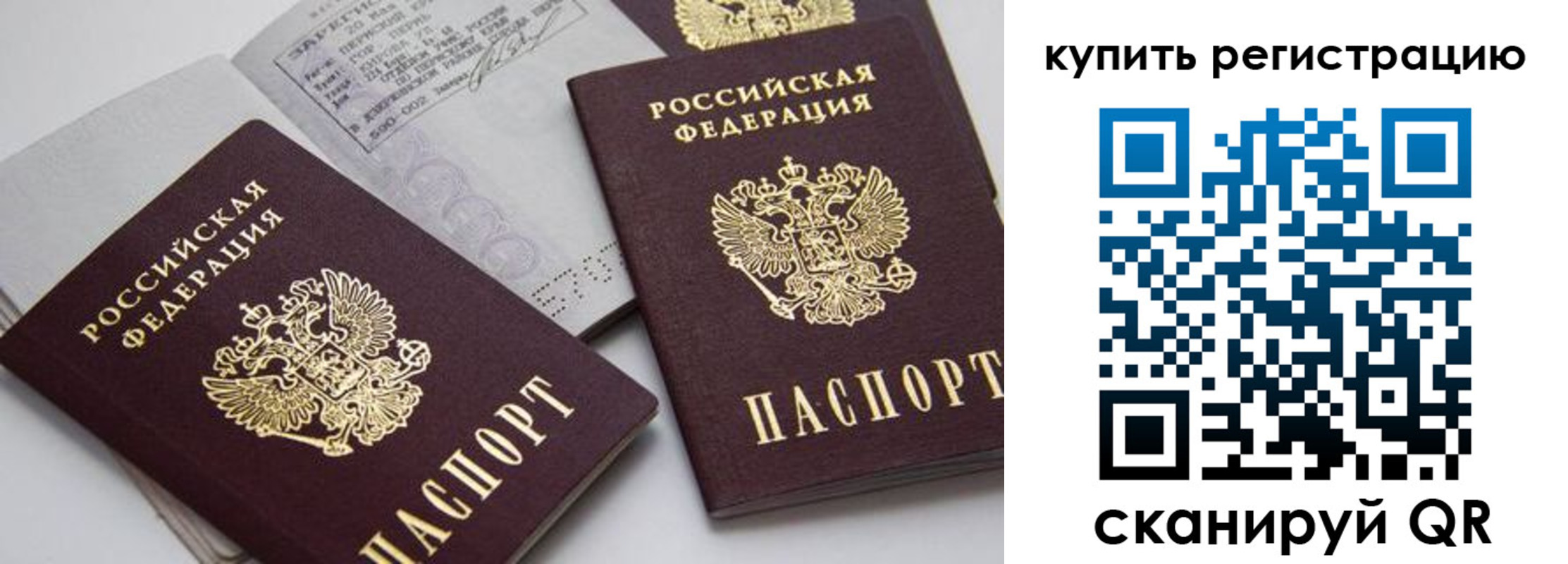 временная регистрация гарантия в Екатеринбурге