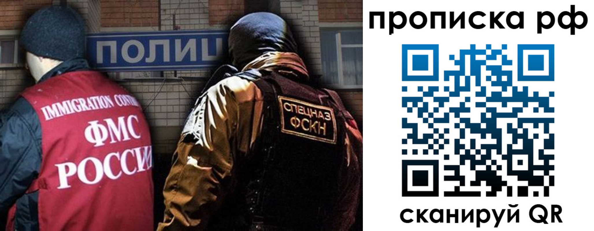 прописка в Екатеринбурге