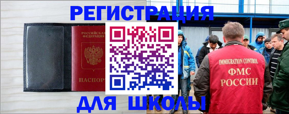 временная регистрация гарантия в Екатеринбурге