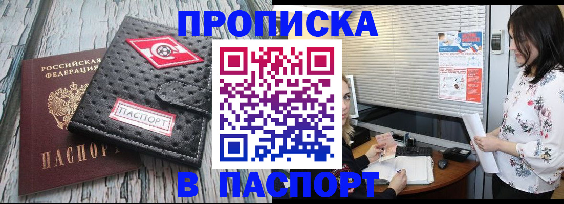 временная регистрация для всех в Екатеринбурге