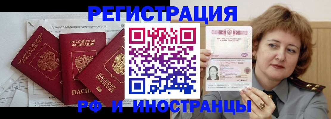 прописка законно в Екатеринбурге