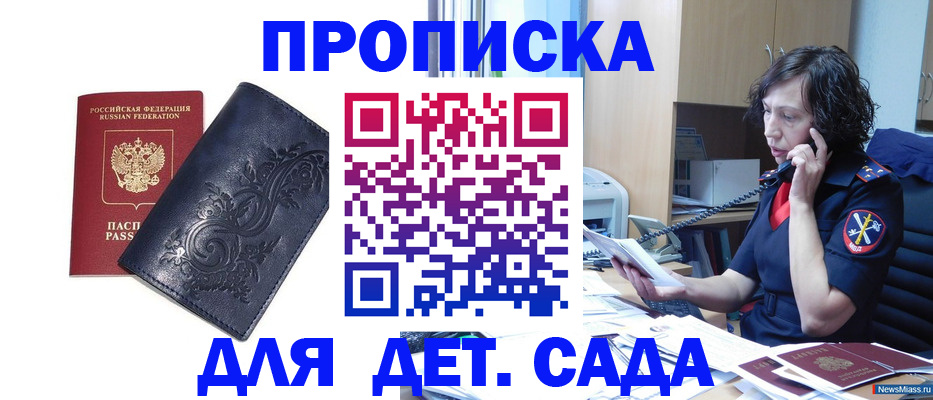 прописка паспорт в Екатеринбурге