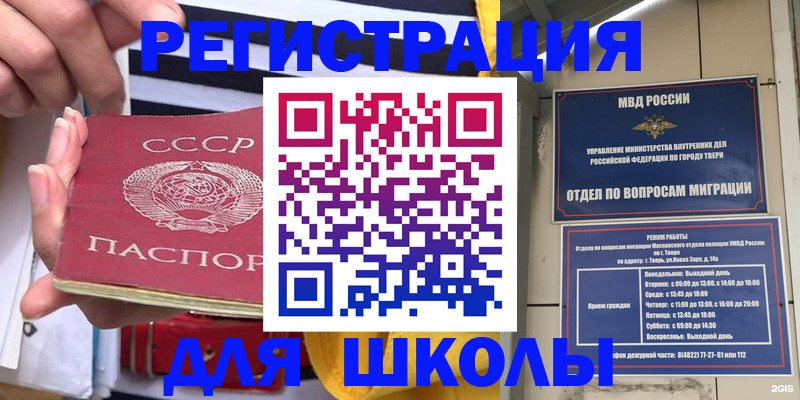 прописка иностранных граждан в Екатеринбурге