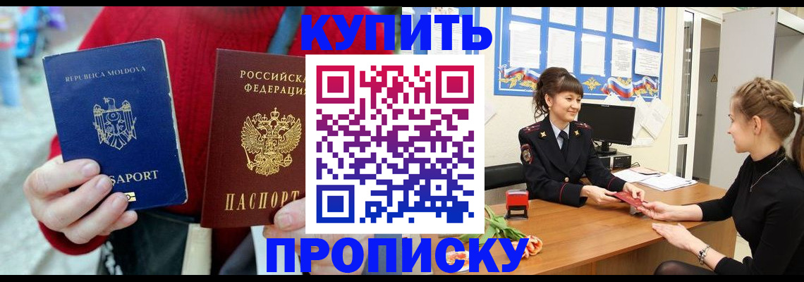 прописка для военкомата в Екатеринбурге