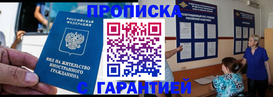 временная регистрация для всех в Екатеринбурге