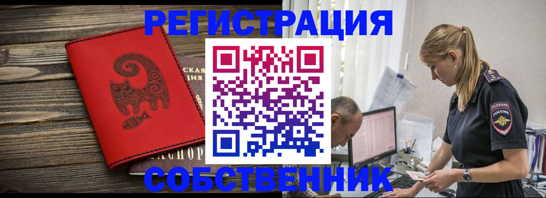 прописка ребенка в Екатеринбурге
