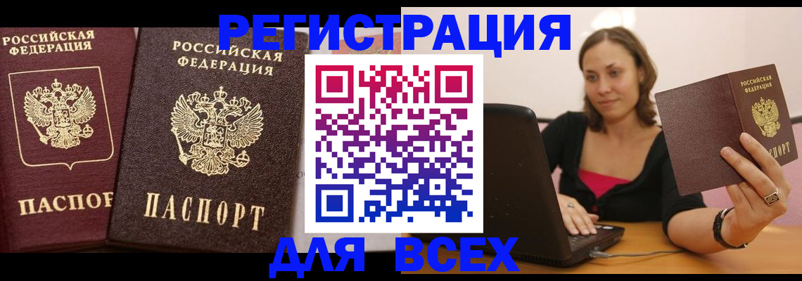 миграционный учет в Екатеринбурге